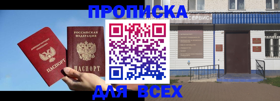 прописка поиск в Рыльске