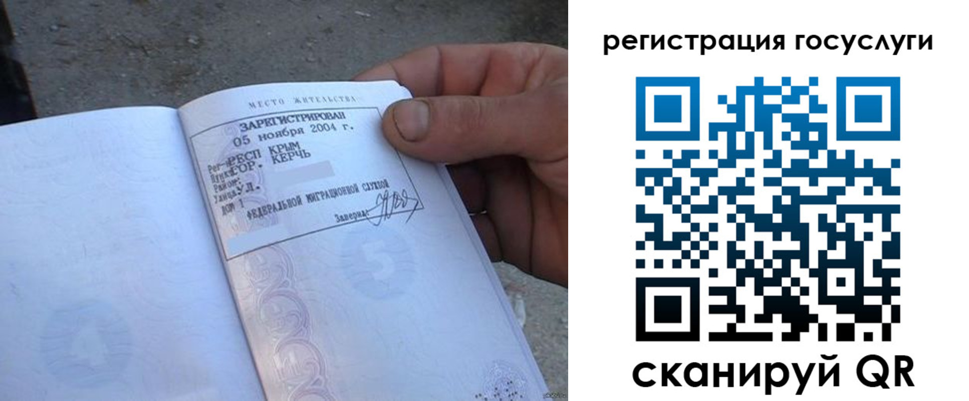 купить прописку в Рыльске