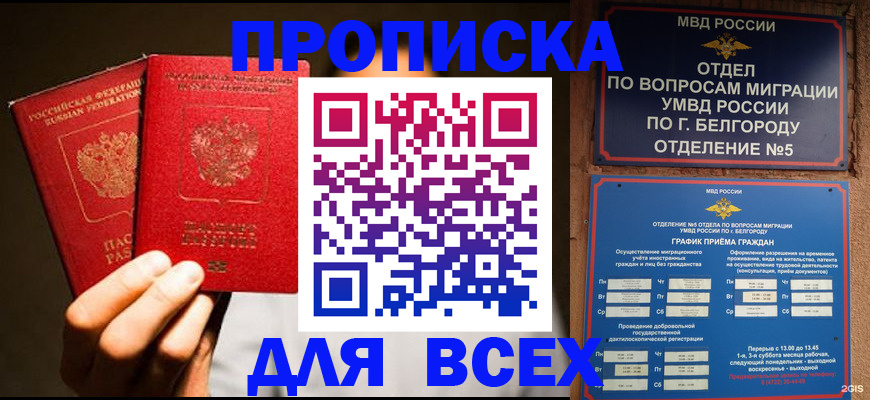 регистрация для дет. сада в Рыльске