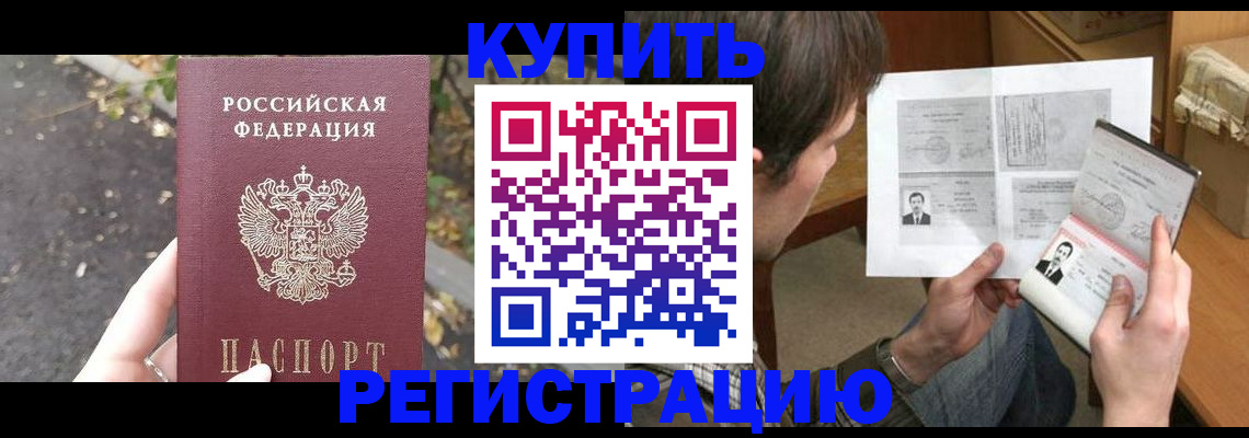 временная регистрация поиск в Рыльске