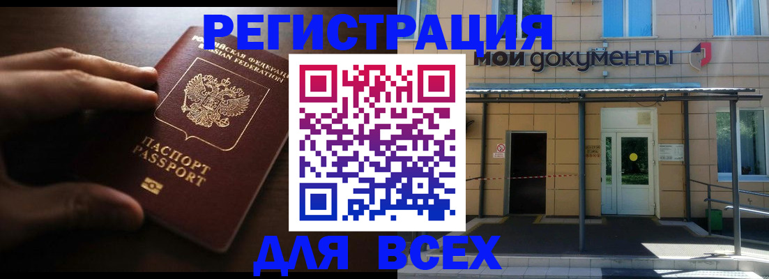 регистрация для дет. сада в Рыльске